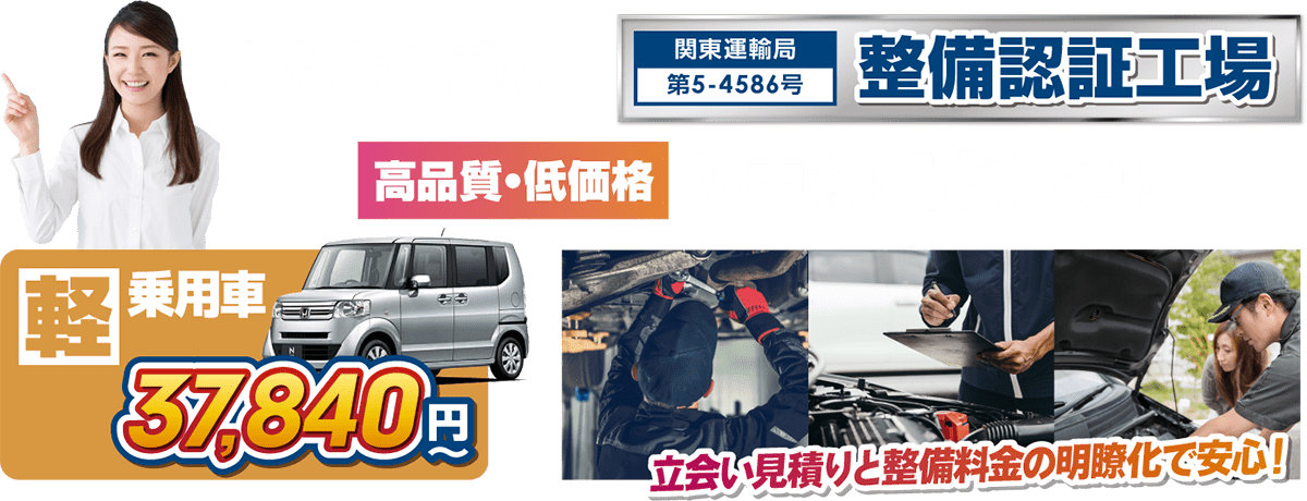 ひたちなか市車検専門店